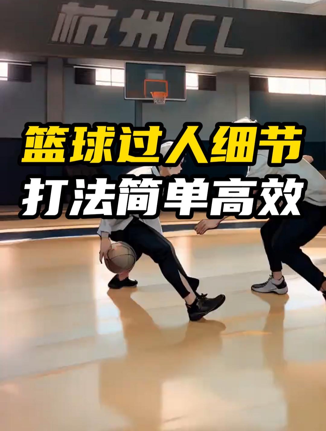 为什么参加篮球辅导可以帮助孩子更好地成长_2